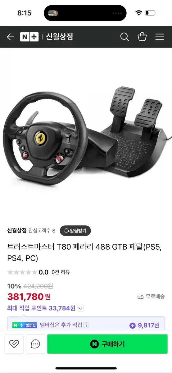 트러스트마스터 t80 GTB페라리