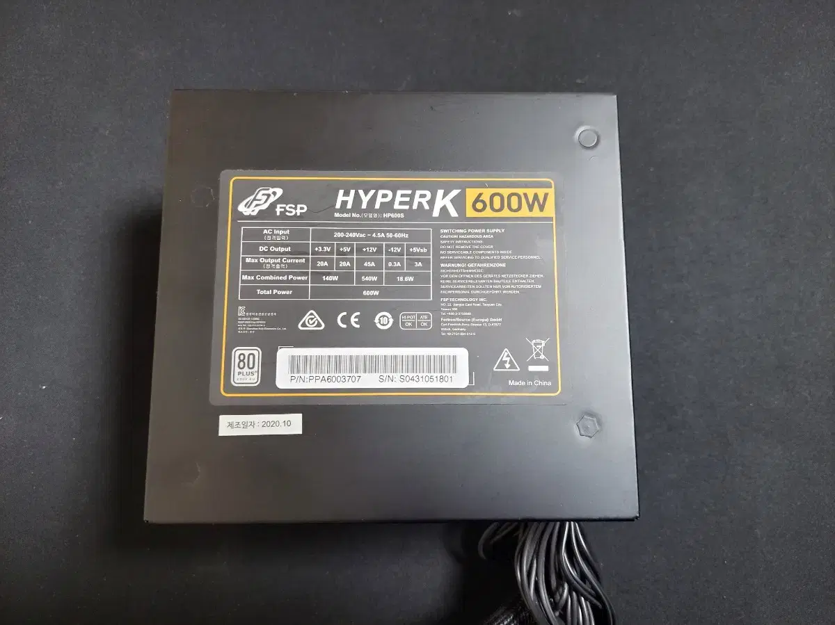 컴퓨터 파워 FSP HYPERK 600W