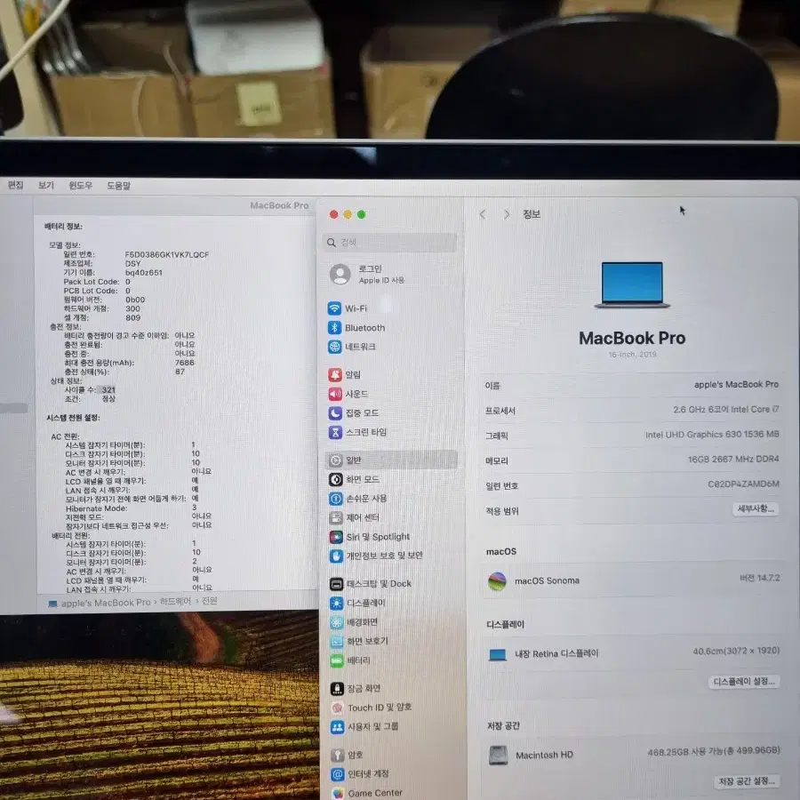 2019 맥북프로 16인치
