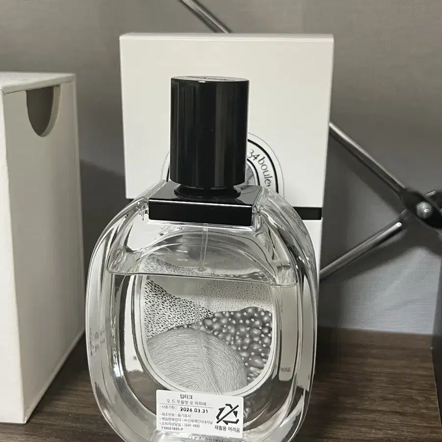 딥디크 로파피에 100ml