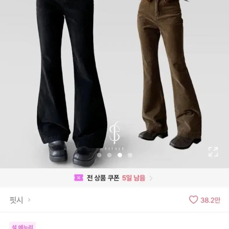 날씬해보이는 세로골지 브라운 부츠컷 팬츠