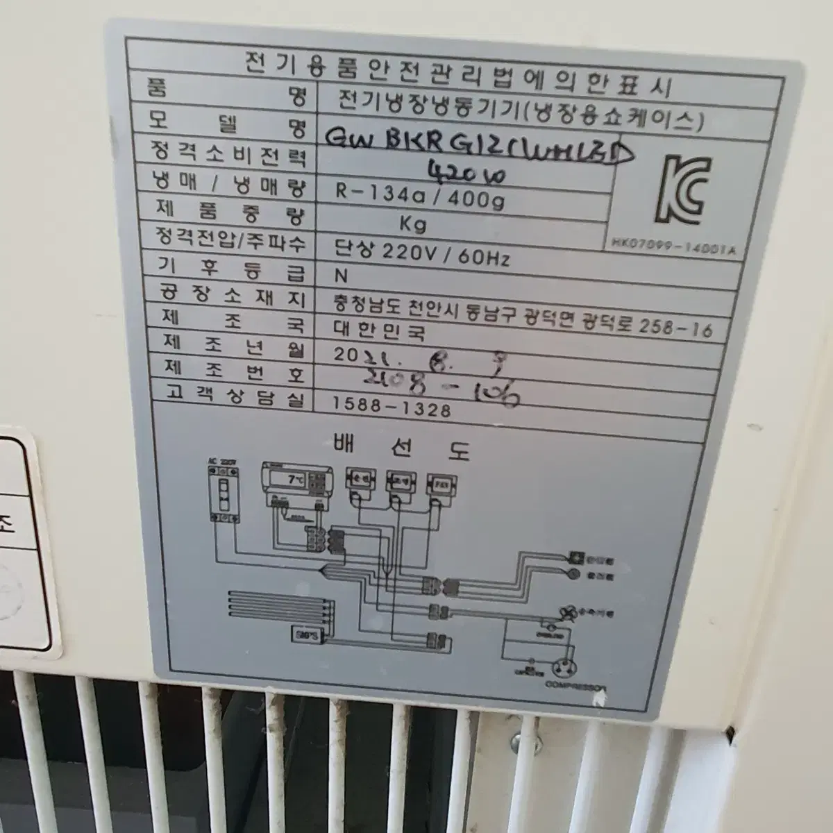 GWBKRG12 그랜드 우성 쇼케이스 냉장고 1200