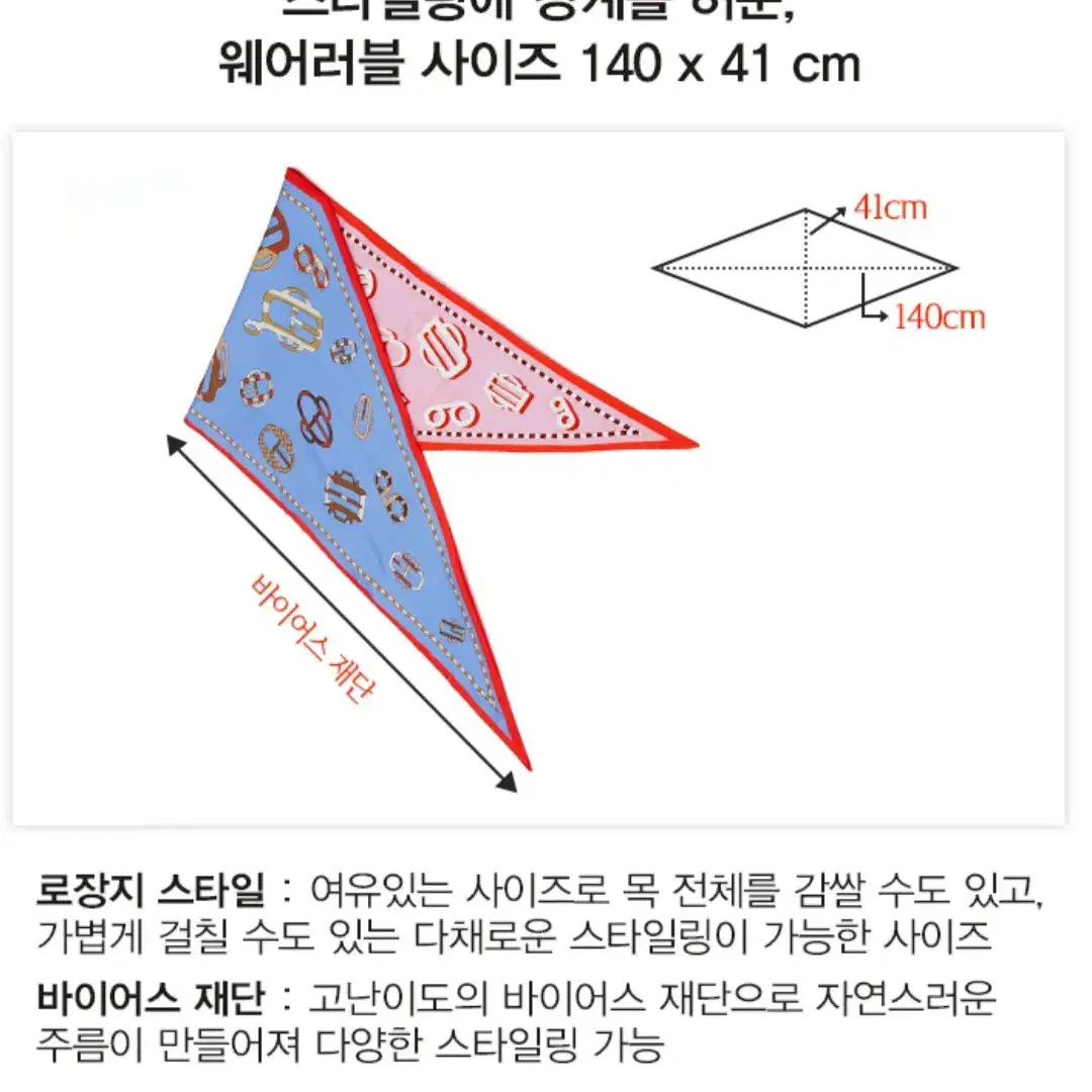 새상품)지스튜디오 2025 SS 뉴 로장지 양면 스카프