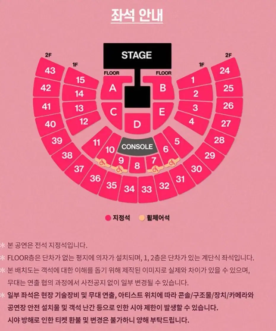 태연 콘서트 The TENSE 토요일 공연 1석