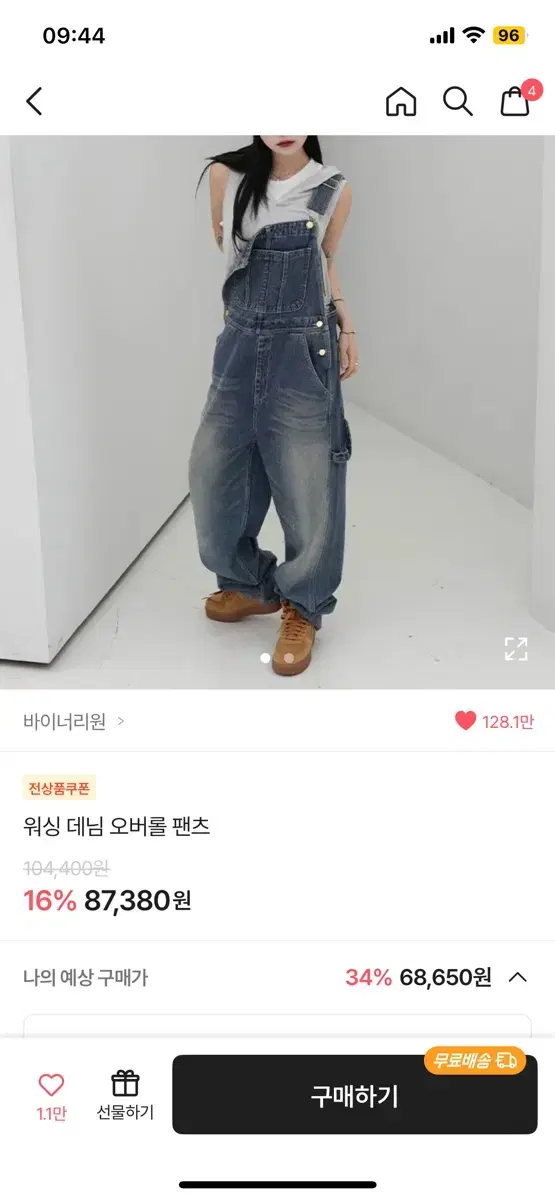 바이너리원 ootj 멜빵바지 데님 블루