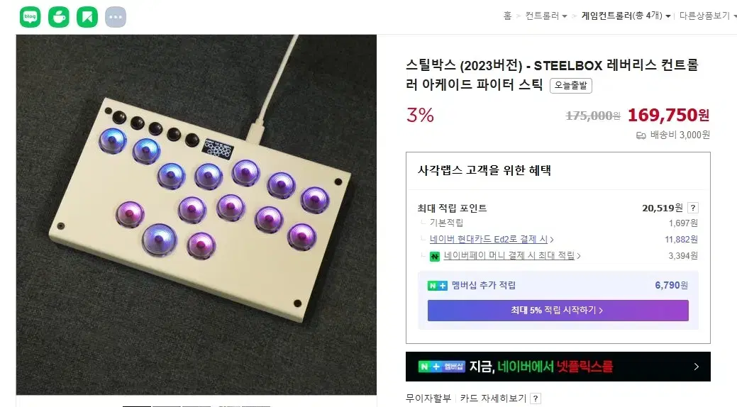 사각랩스. 스틸박스 팝니다