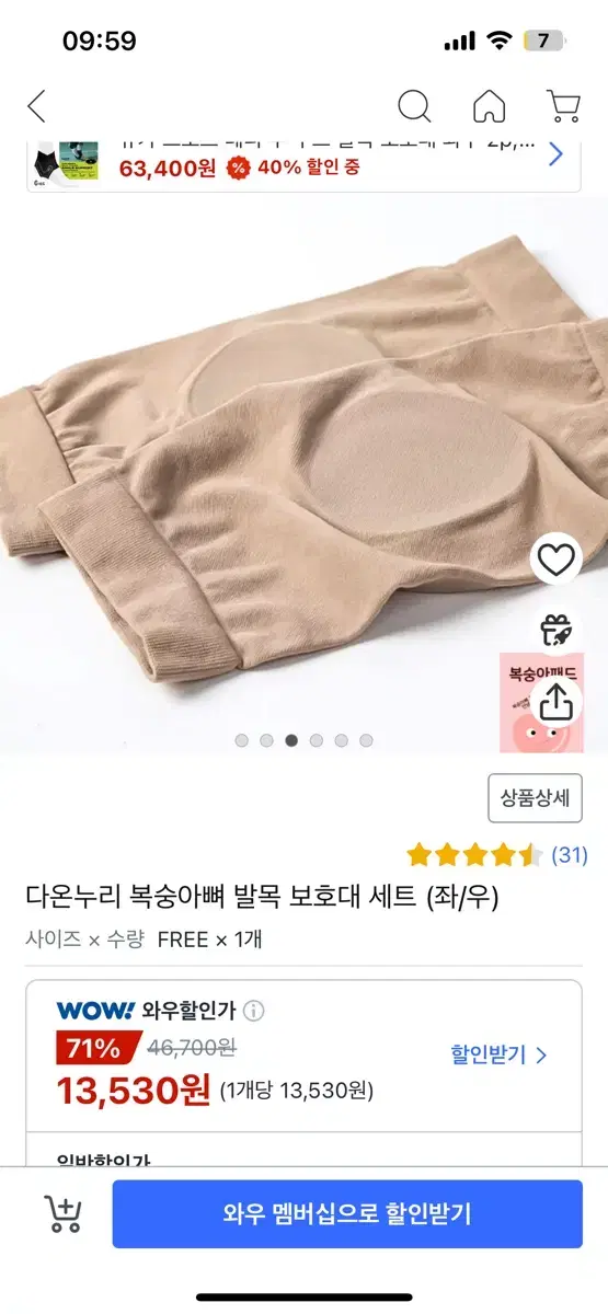 피겨 발목 보호대