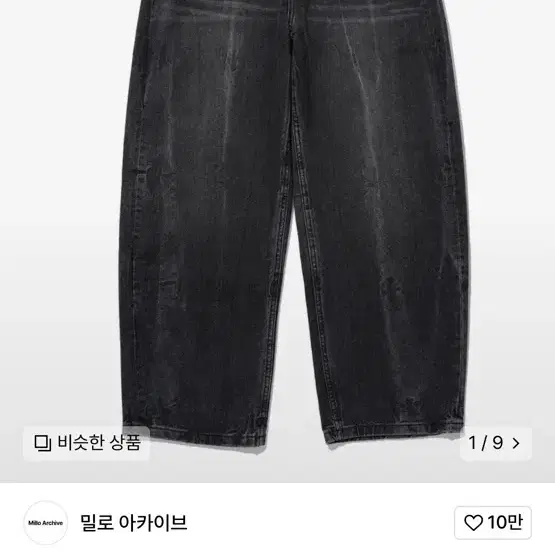 밀로 리플렉트 커브드 팬츠