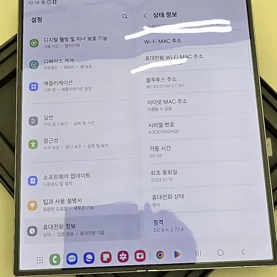 갤럭시 폴드6 512 자급제 수리