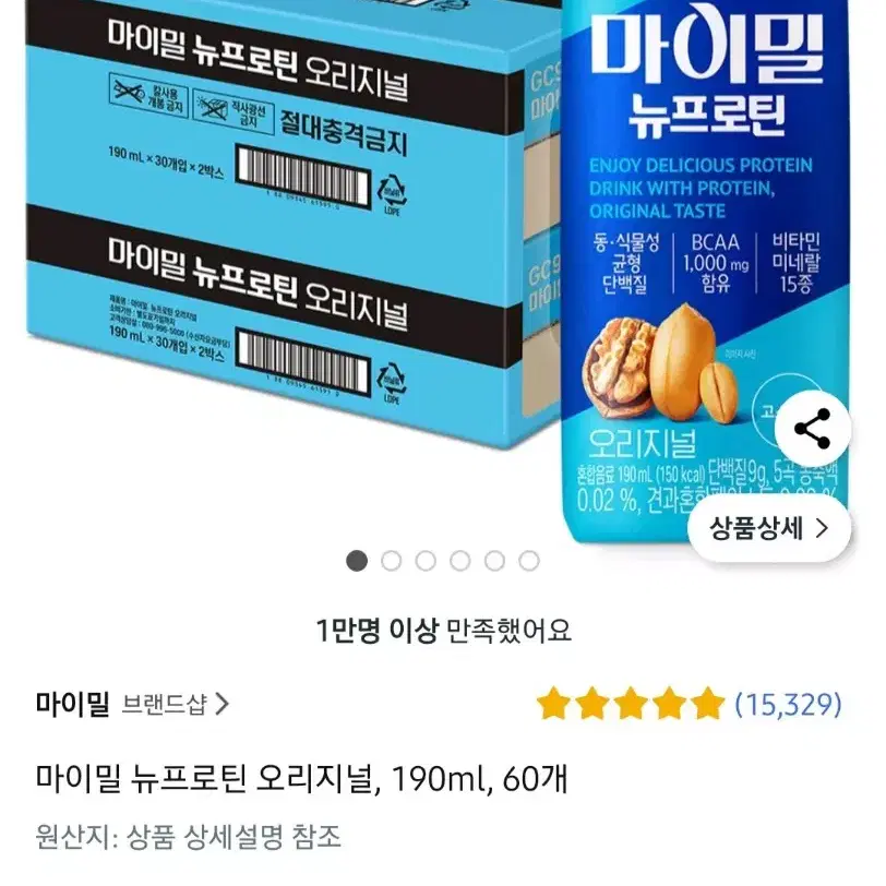 마이밀 뉴프로틴오리지널190MLX60개30개X2박스헬스단백질음료