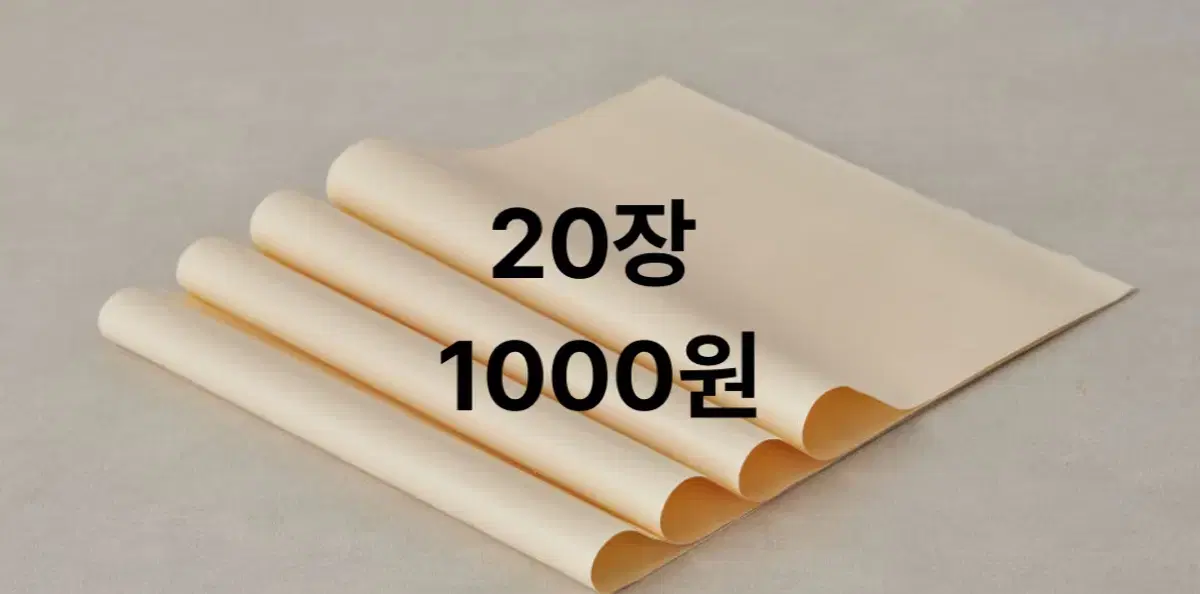 !!!최저!!! 크림색 LDPE 택배봉투 15X20X4 20장-1000원