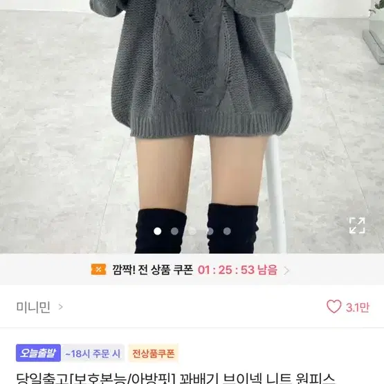 에이블리 꽈배기 브이넥 니트 원피스