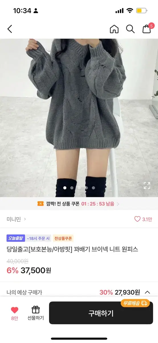 에이블리 꽈배기 브이넥 니트 원피스