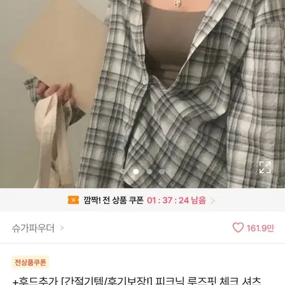 에이블리 체크셔츠