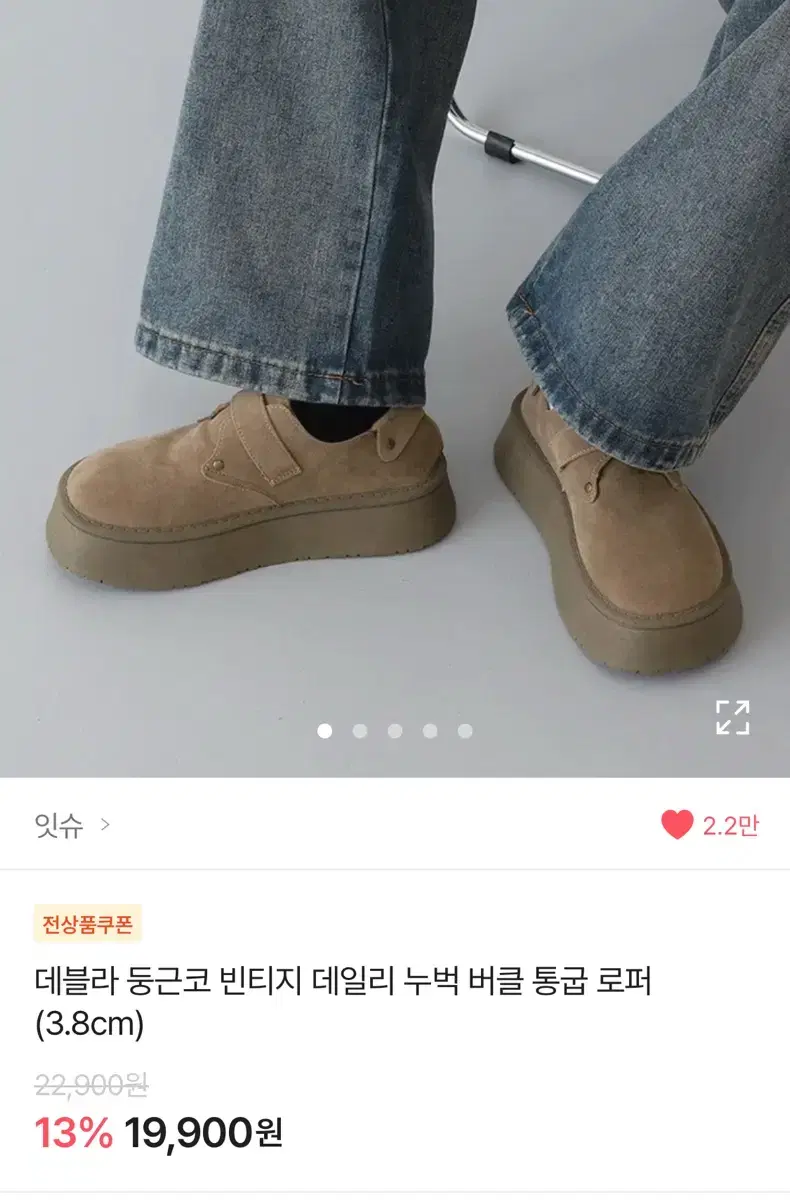 에이블리 잇슈 통굽 로퍼 225 카멜