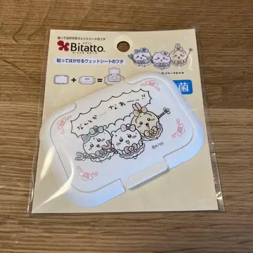 비타트 마직카루 치이카와 (먼작귀) 뚜껑