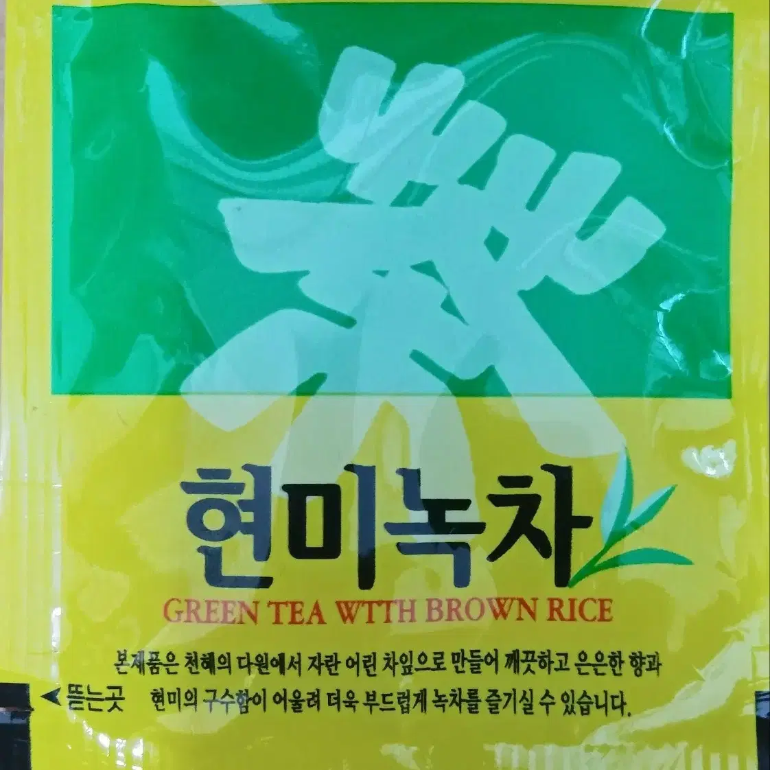 현미녹차 티백