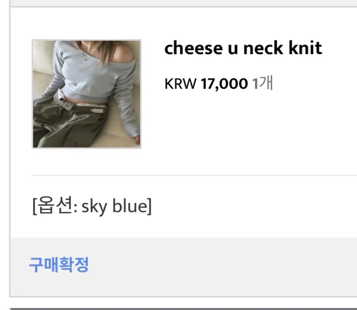 아워캐비넷 cheese u neck knit