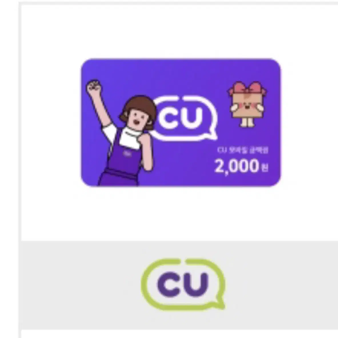 cu 2000원권을 1500원에