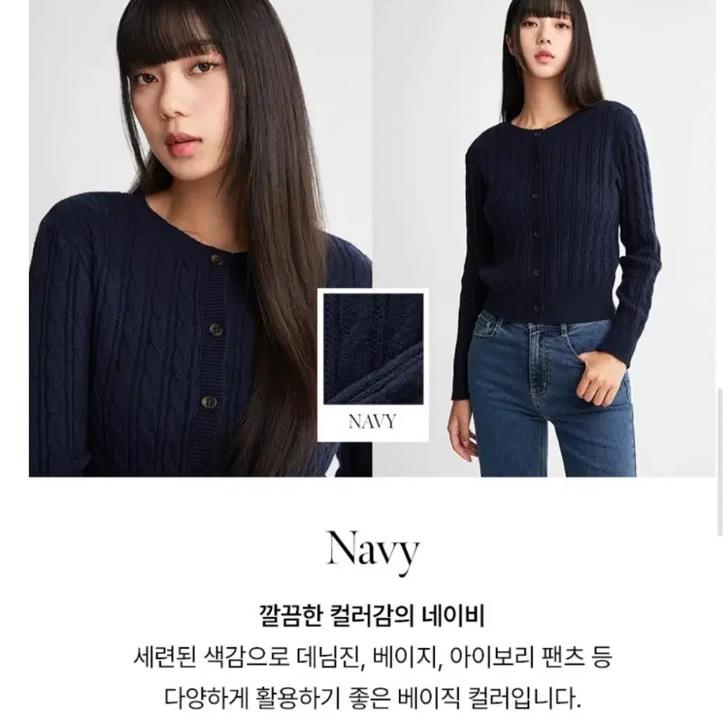 미쏘 라운드넥 케이블 가디건 NAVY / S