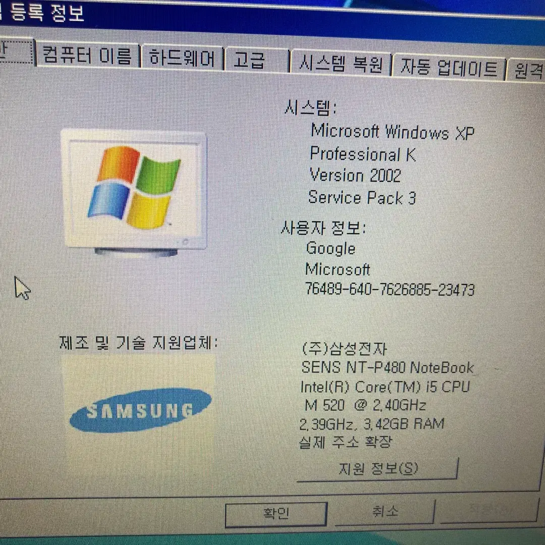 삼성  윈도우 XP 노트북 (장비용) 센스 P480 팝니다.