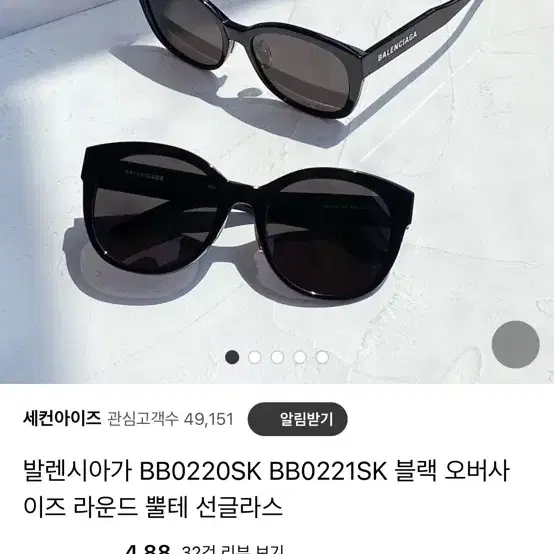 발렌시아가 BB0220SK 선글라스