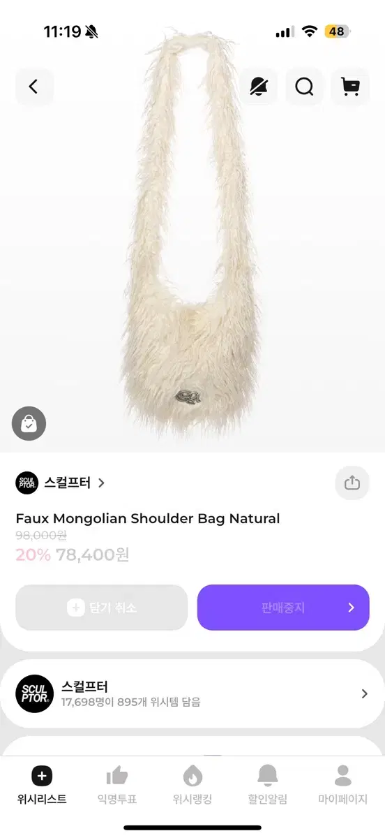 스컬프터 Shoulder bag