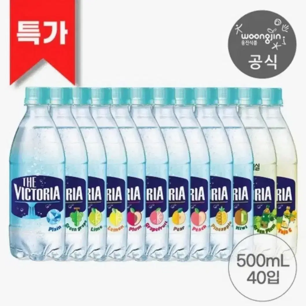 빅토리아 탄산수 500ml 40개 (20개 2박스)