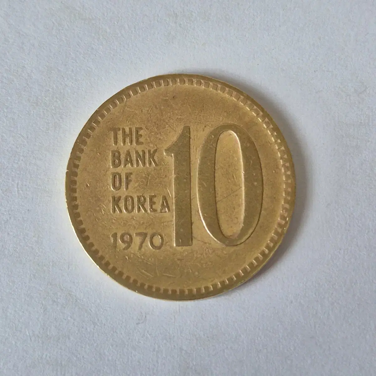 1970년 10원