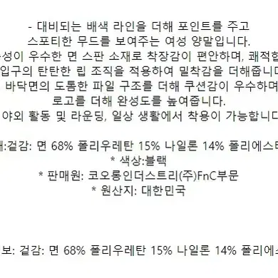 잭니클라우스 여성 양말 새제품