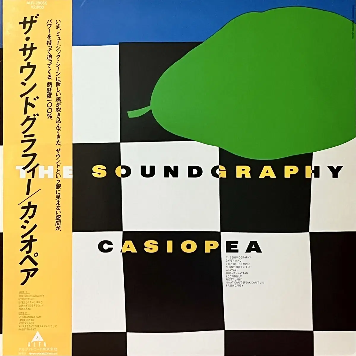 퓨전LP 카시오페아 Casiopea -The Soundgraphy