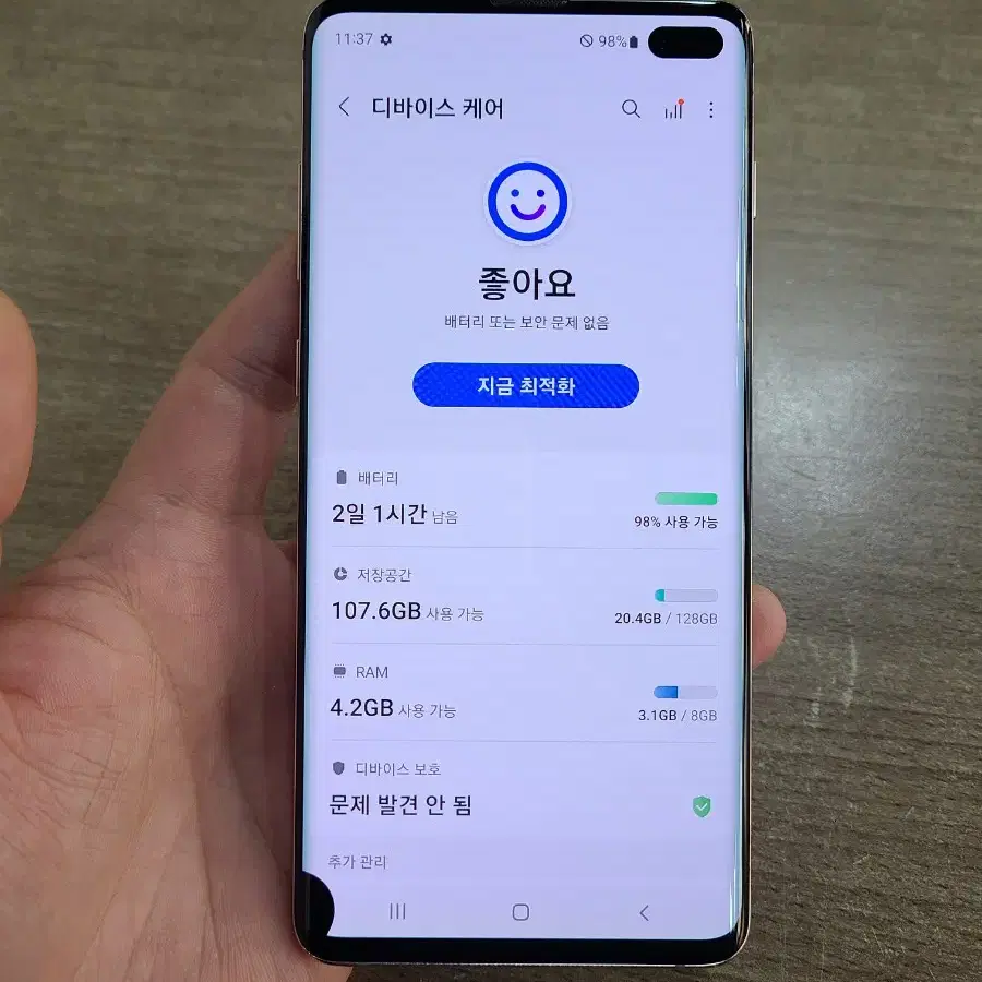 갤럭시 S10플러스128G 무잔상 중고폰 공기계