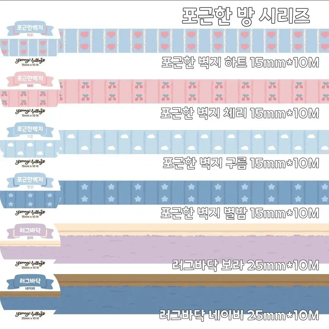 제니빌리지 마테띵 소분 판매