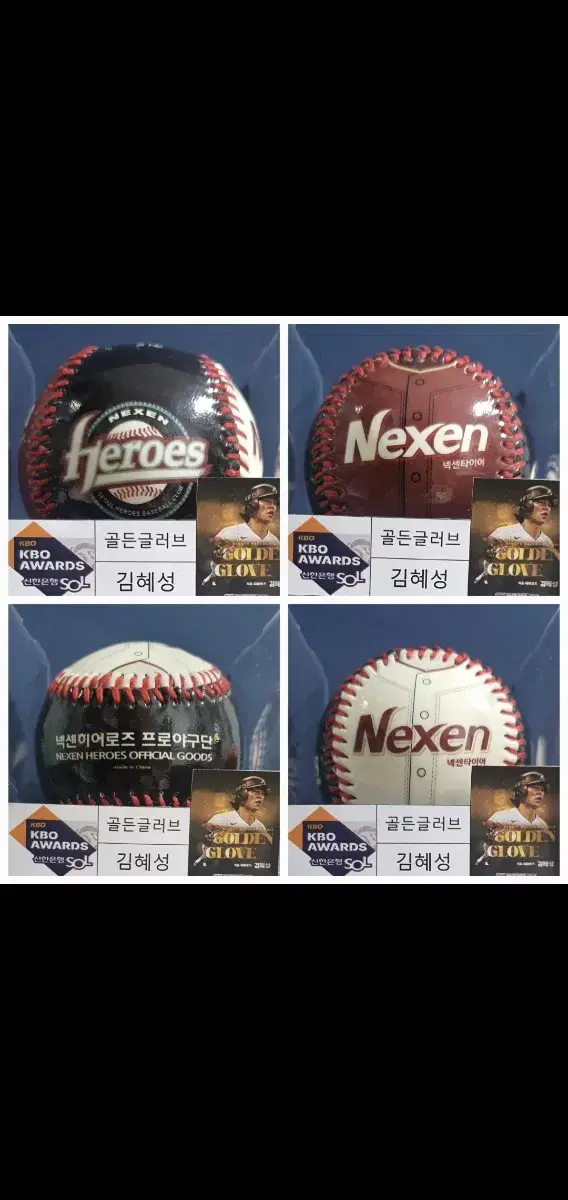 02.23 96,000 won NEXEN KEUM HEROES sealed logo ball 1 baseball