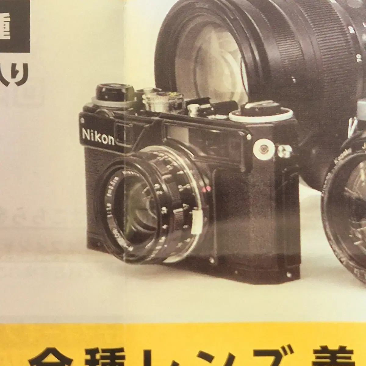 일본 Nikon 니콘 미니어쳐 카메라 가챠