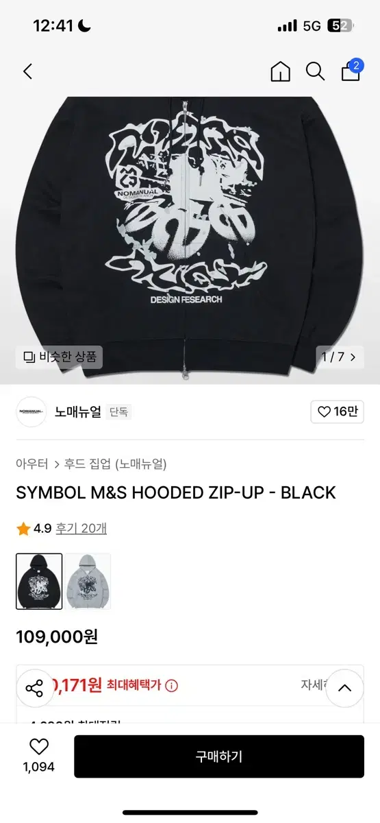 노매뉴얼 M&S 후드집업 블랙