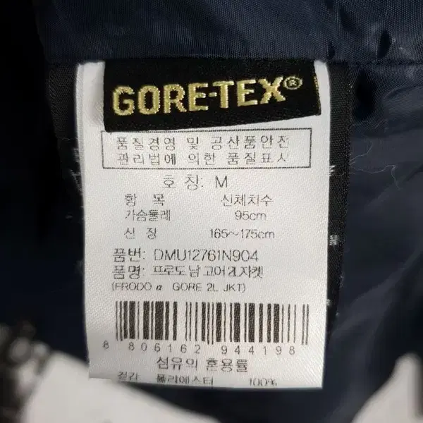 아이더 EIDER GORE-TEX 바람막이 자켓 네이비 3800012