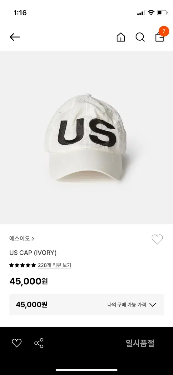 SEO 에스이오 US CAP 아이보리