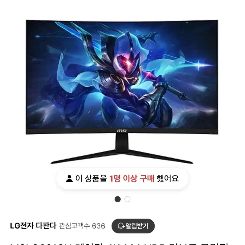 MSI G321CU 게이밍 모니터