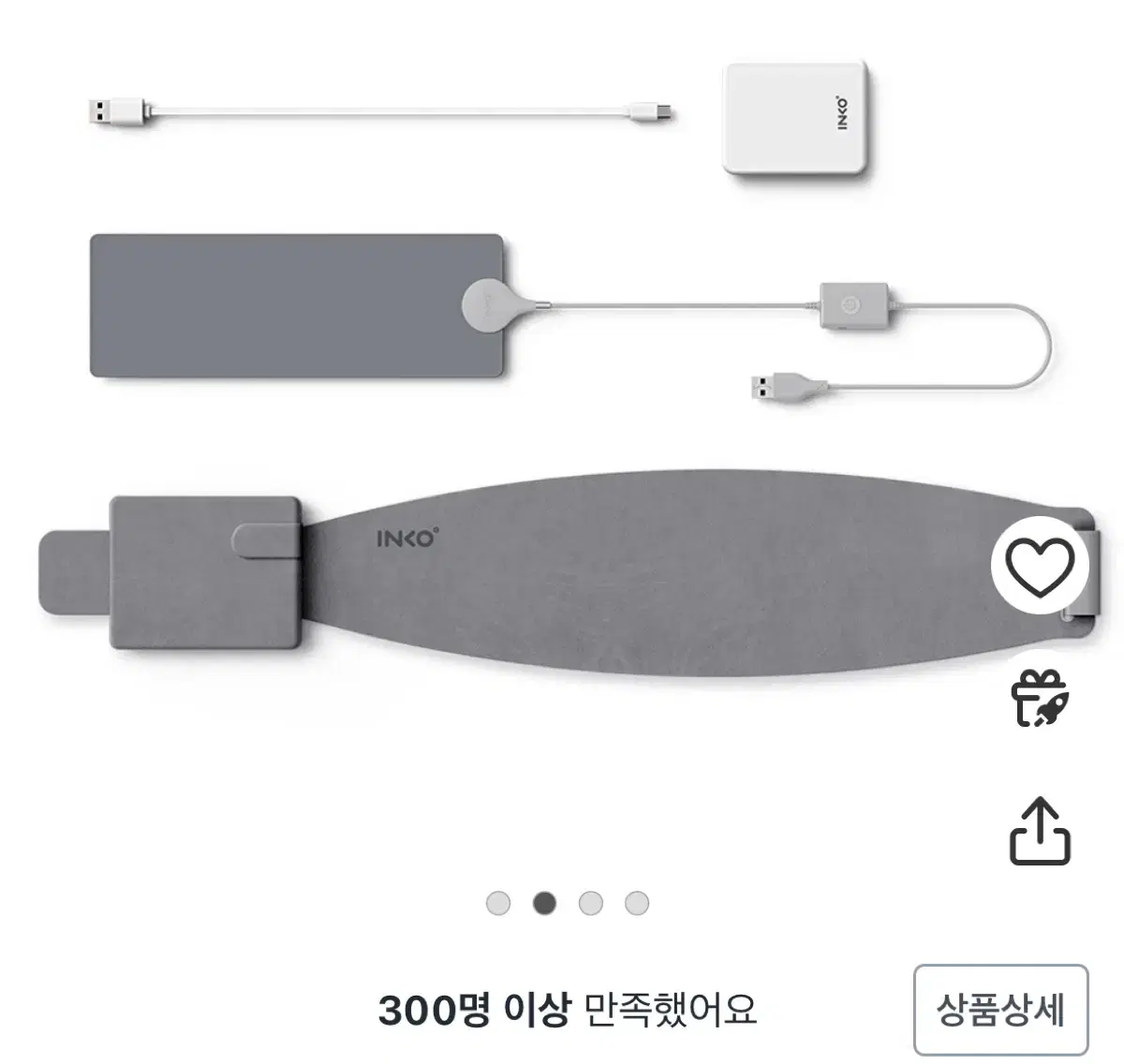 잉코 온열찜질기