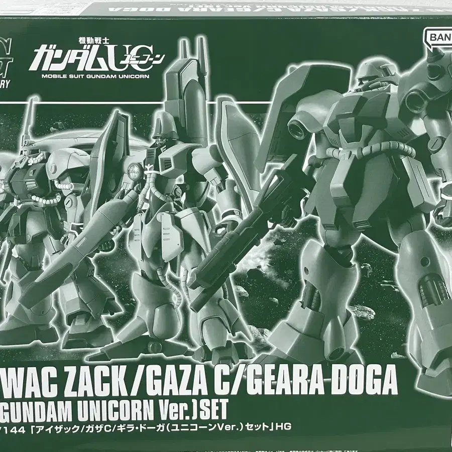 hguc 아이잭 가자c 기라도가 유니콘ver.