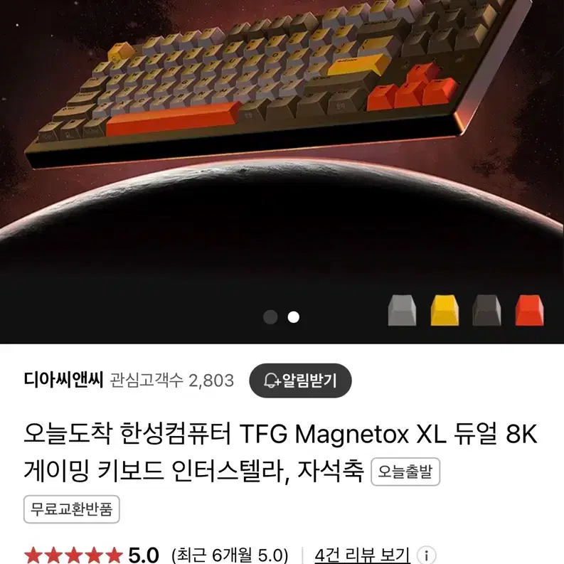 한성 tfg magnetox xl 키보드 판매