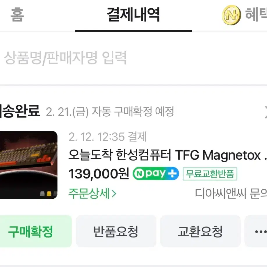 한성 tfg magnetox xl 키보드 판매