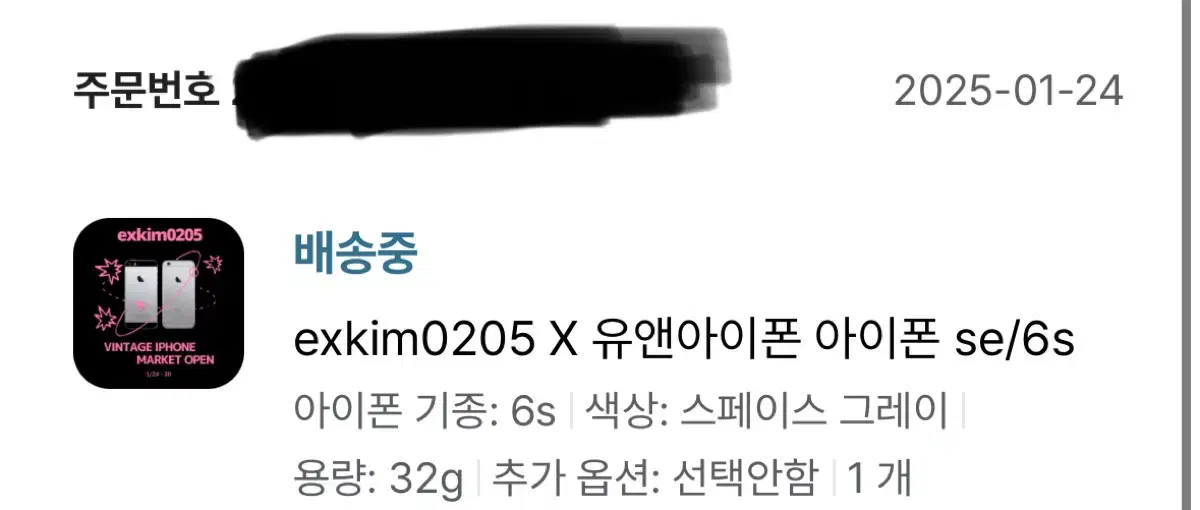 아이폰 6s 공구 탑승 미개봉 S급