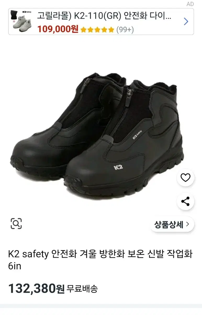 k2 안전화