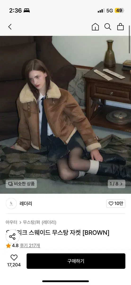 오블리크 무스탕