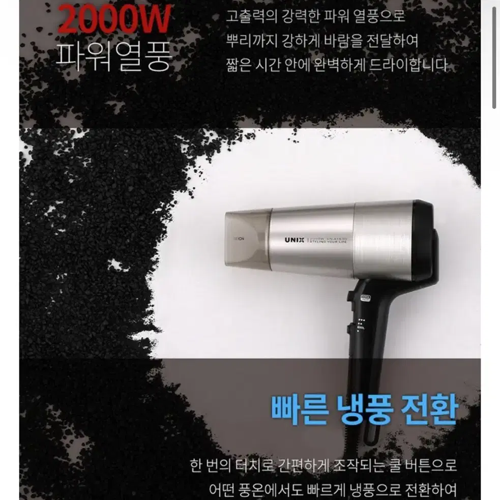 유닉스 헤어드라이어. 4000W