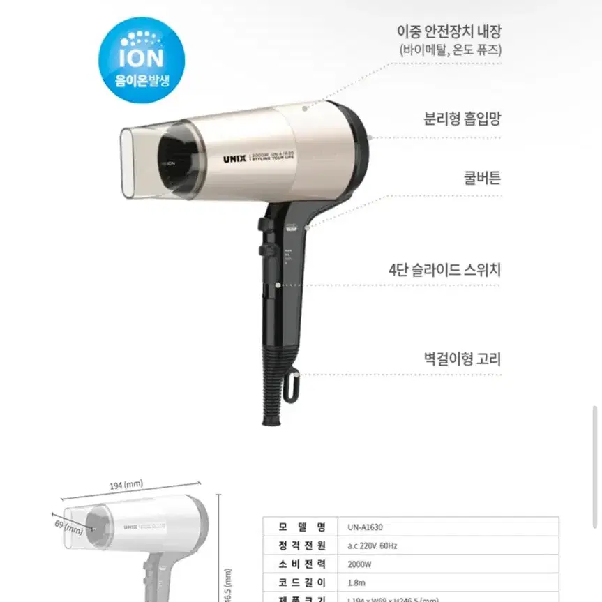 유닉스 헤어드라이어. 4000W