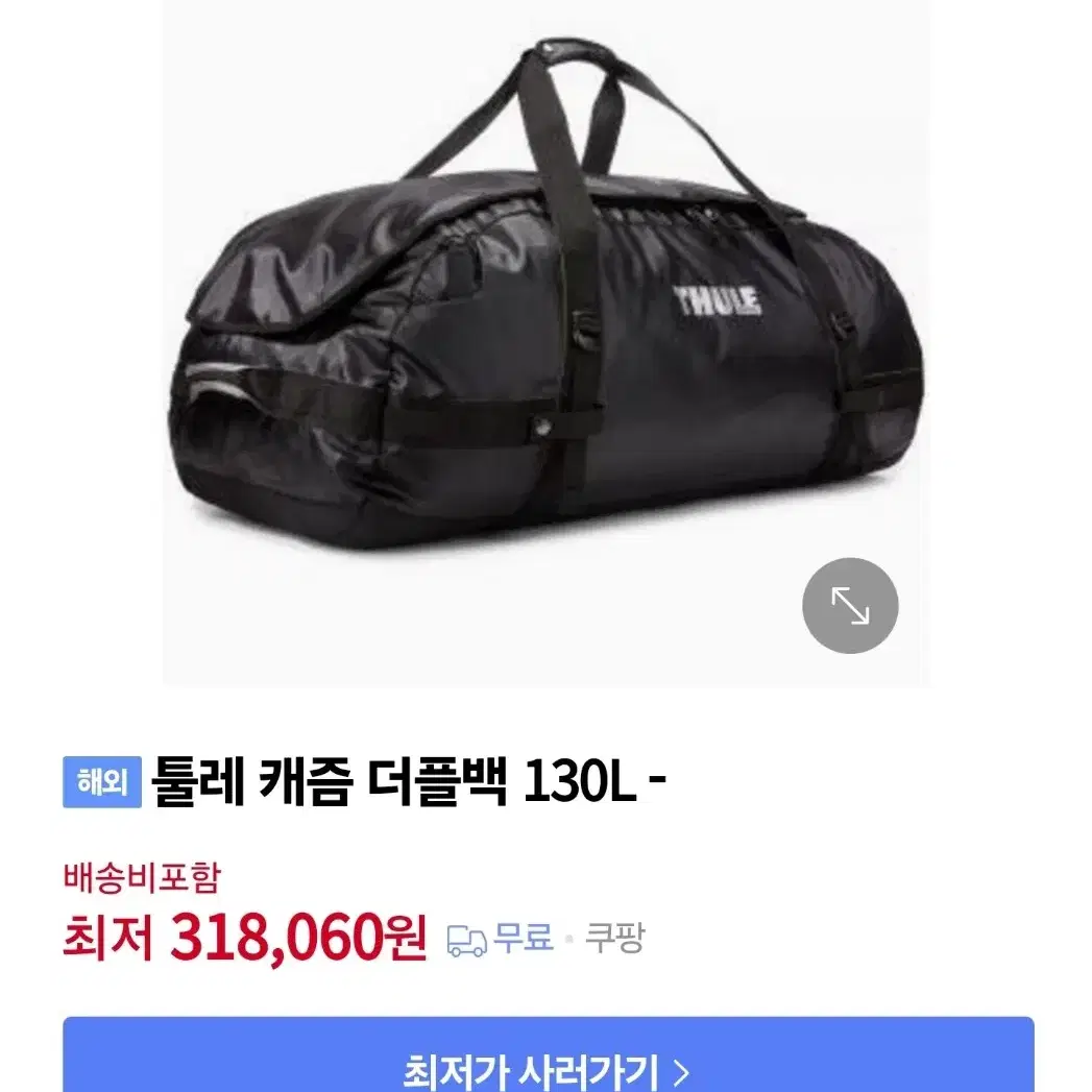 툴레 더플백 130L 사용안해서 새것과 다름없음