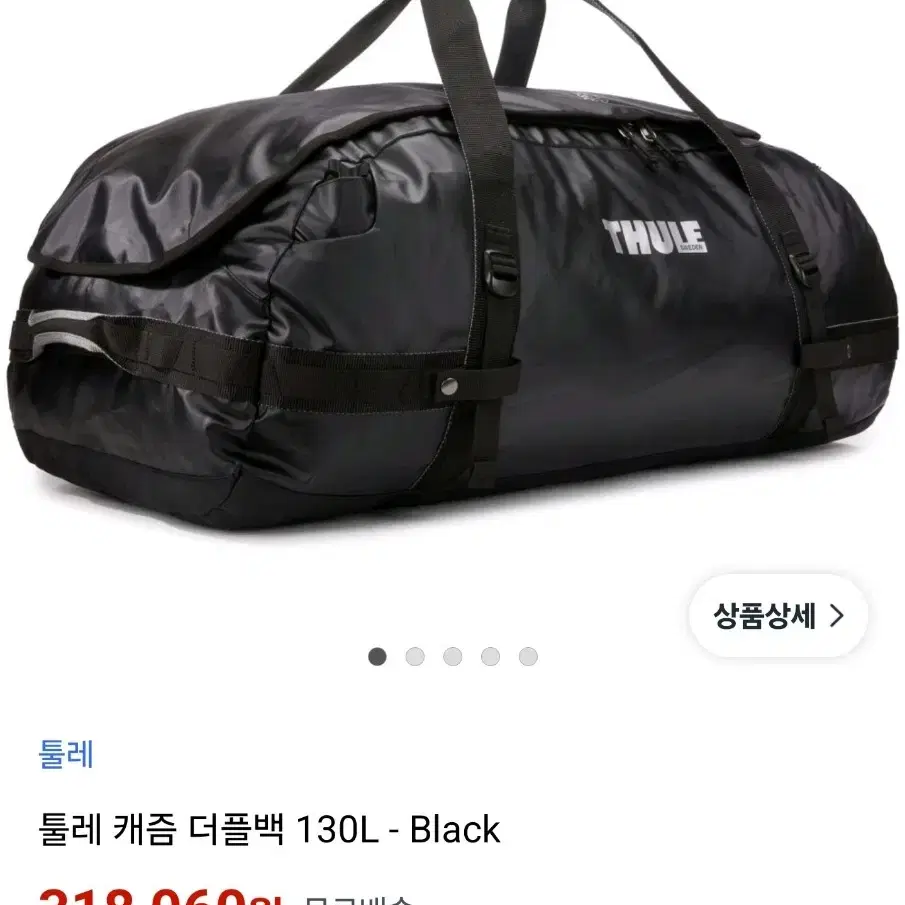 툴레 더플백 130L 사용안해서 새것과 다름없음